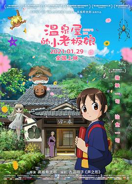 腥红假期